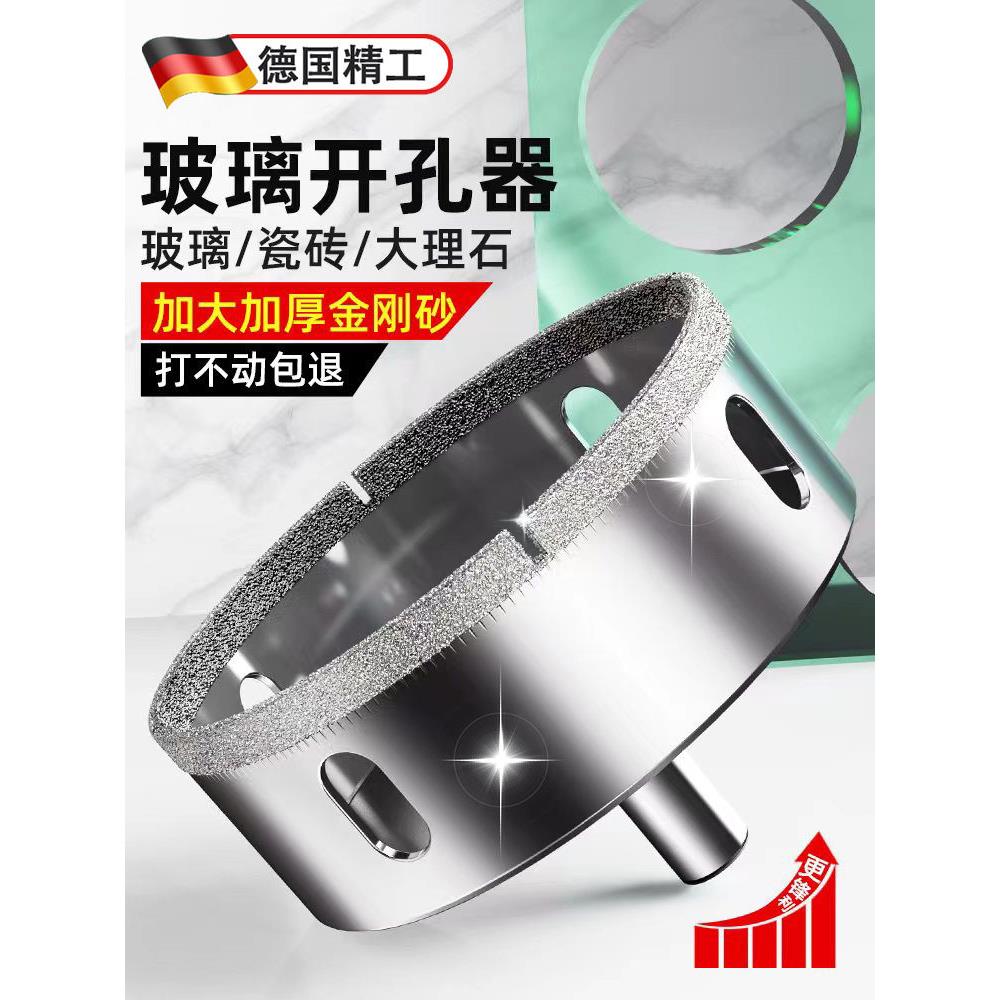 德国玻璃开孔器圆规钻孔开圆孔神器大理石瓷砖扩孔钻头专用打孔钻