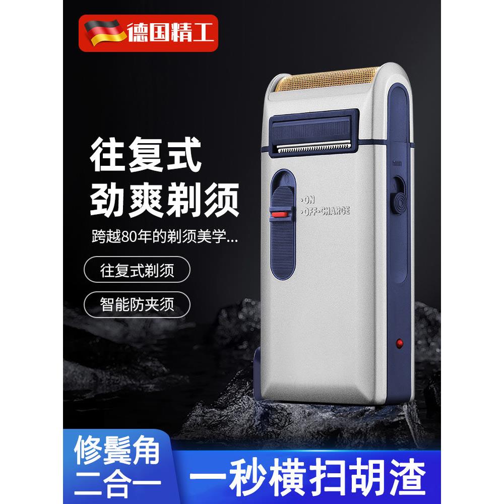 德国精工往覆式剃须刀电动便携男士刮胡刀老人头须刨刀鬓角修剪器