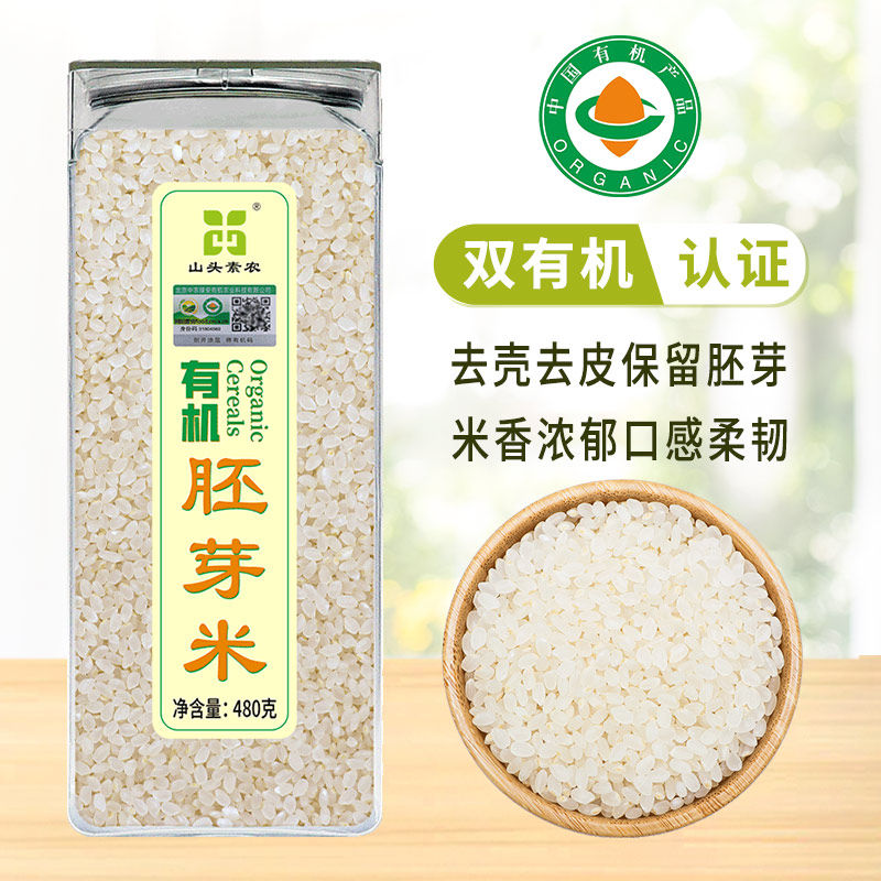 山头素农有机胚芽米营养粥米大米杂粮粥480g罐装官方旗舰店,粮油调味/速食/干货/烘焙,胚芽米,淘宝优惠券,粉丝福利购,淘宝优惠卷