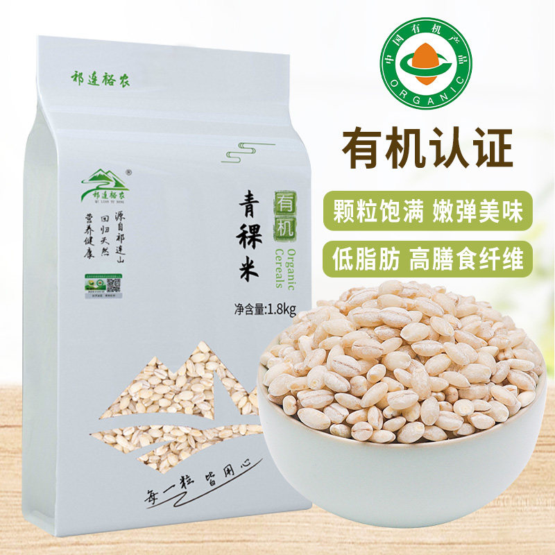有机青稞米高原白青稞五谷杂粮粗粮非西藏青稞香米3.6斤真空装 - 实物图