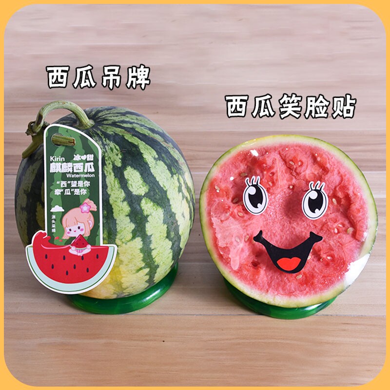 子阳水果包装 西瓜笑脸贴200贴水果店西瓜哈密瓜贴纸西瓜标签吊牌