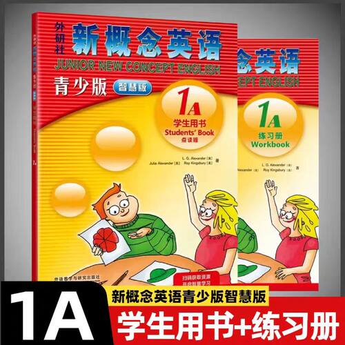 新概念英语青少版1A学生用书