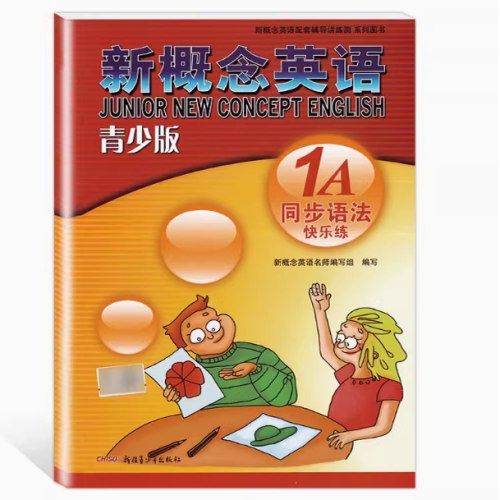 正版书籍青少版教辅必备