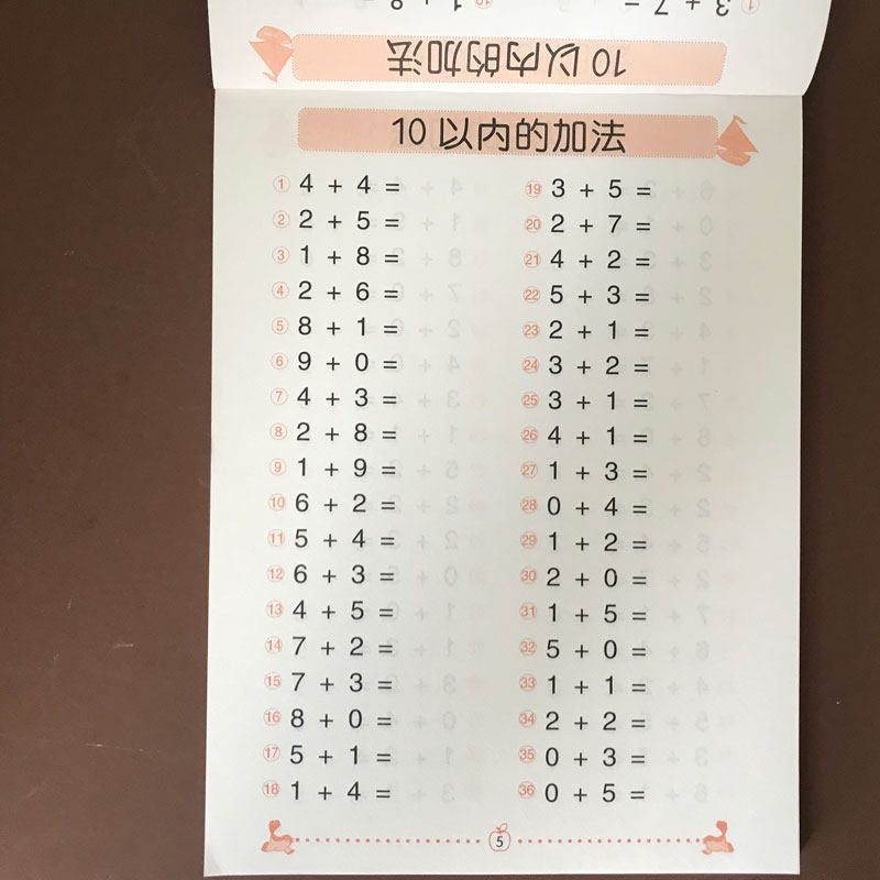 10以内加减法天天练全横式口算题卡全横式口算题卡10以内的加减法
