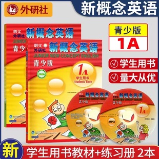 练习册 1A学生用书 新概念1a小学生英语儿童英语培训教材书籍英语学习 新概念英语青少版 朗文外研社