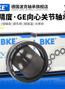 德国进口向心关节轴承GEG90/100/110/120/140/160/180 ES-2RS密封