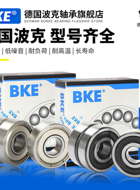 德国波克BKE微型轴承 605 606 607 608 609 624 625 626 627 628Z