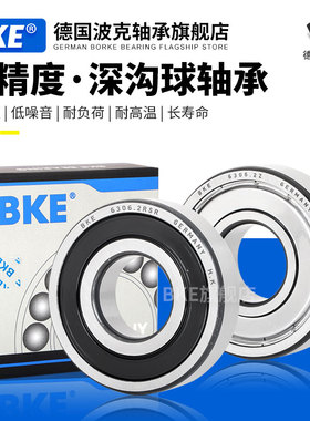 德国波克BKE高速轴承6816 6817 6818 6819 6820 6822rs 6824 6826