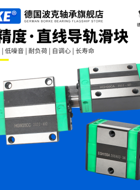 BKE直线导轨滑块口罩机轴承BRS20B EGH20CA低组装460mm滑轨