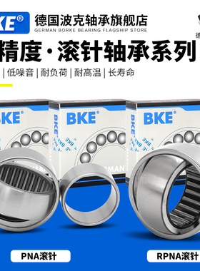 德国进口滚轮滚针轴承 STO NAST6 8 10 12 15 17 20 25 30 35ZZ