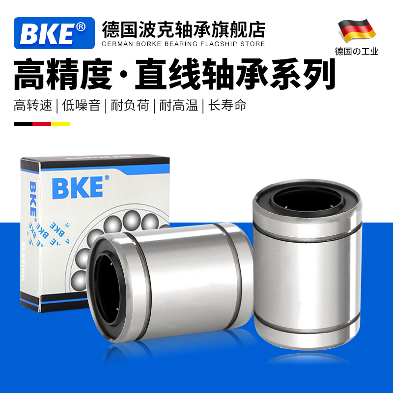 德国进口BKE耐高温超静音直线轴承SDM 6 8S 8 10 12 13 16AJ OP