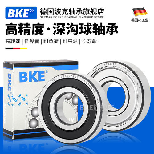 德国波克BKE高速轴承61816 /817/818/819/820/822/824/61826RS ZZ