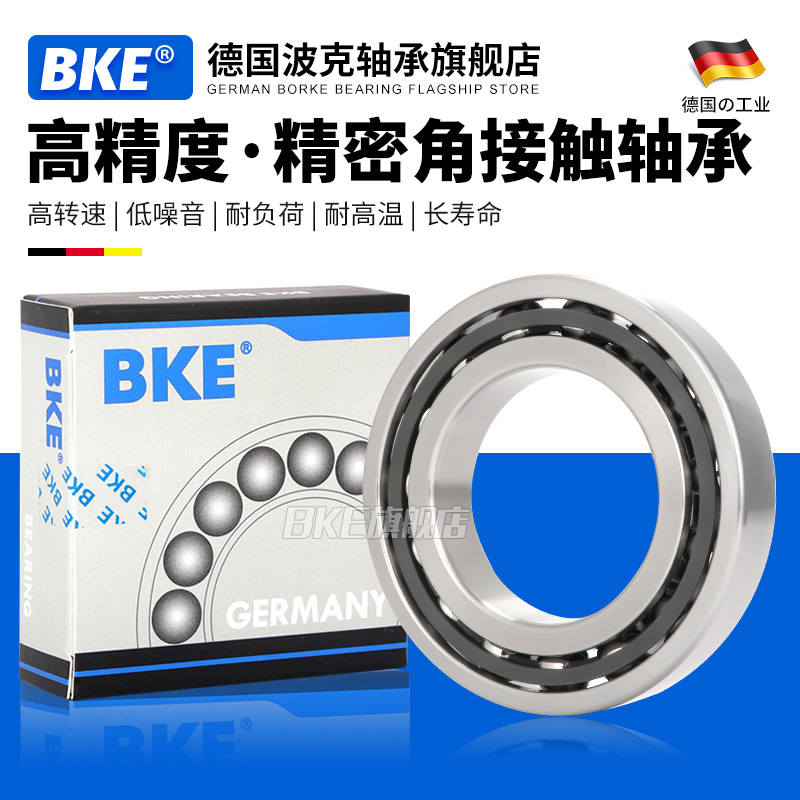 德国进口角接触机床轴承BKE
