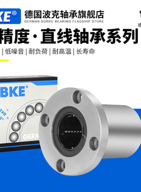 德国进口BKE中间圆法兰直线轴承LMFC60LUU LMFC60LUU /60*90*209