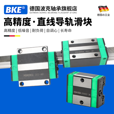 BKE精密系列直线导轨滑块RGH/RGW30CA 45CA 55CA 30CC 35HC