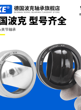 德国波克BKE向心关节轴承 GE 100 110 120 ET EET 2RS 高品质轴承