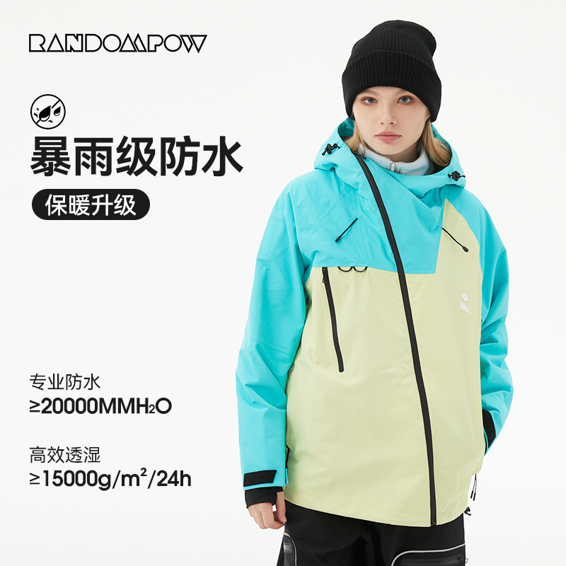 单双板滑雪服RANDOMPOW