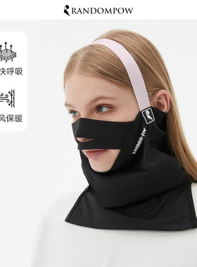 RandomPow 滑雪护脸挂耳V脸罩冬季男女透气速干保暖防风装备护具
