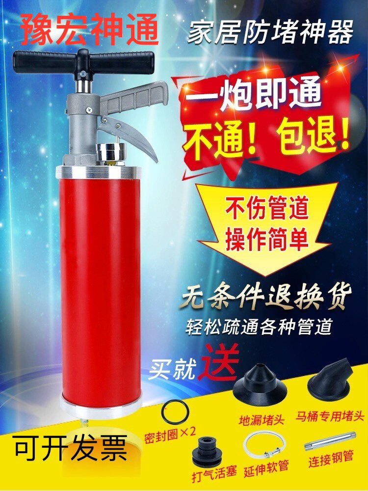 气压式管道疏通器一炮通厨房厕所马桶地漏下水道强劲高压疏通神器