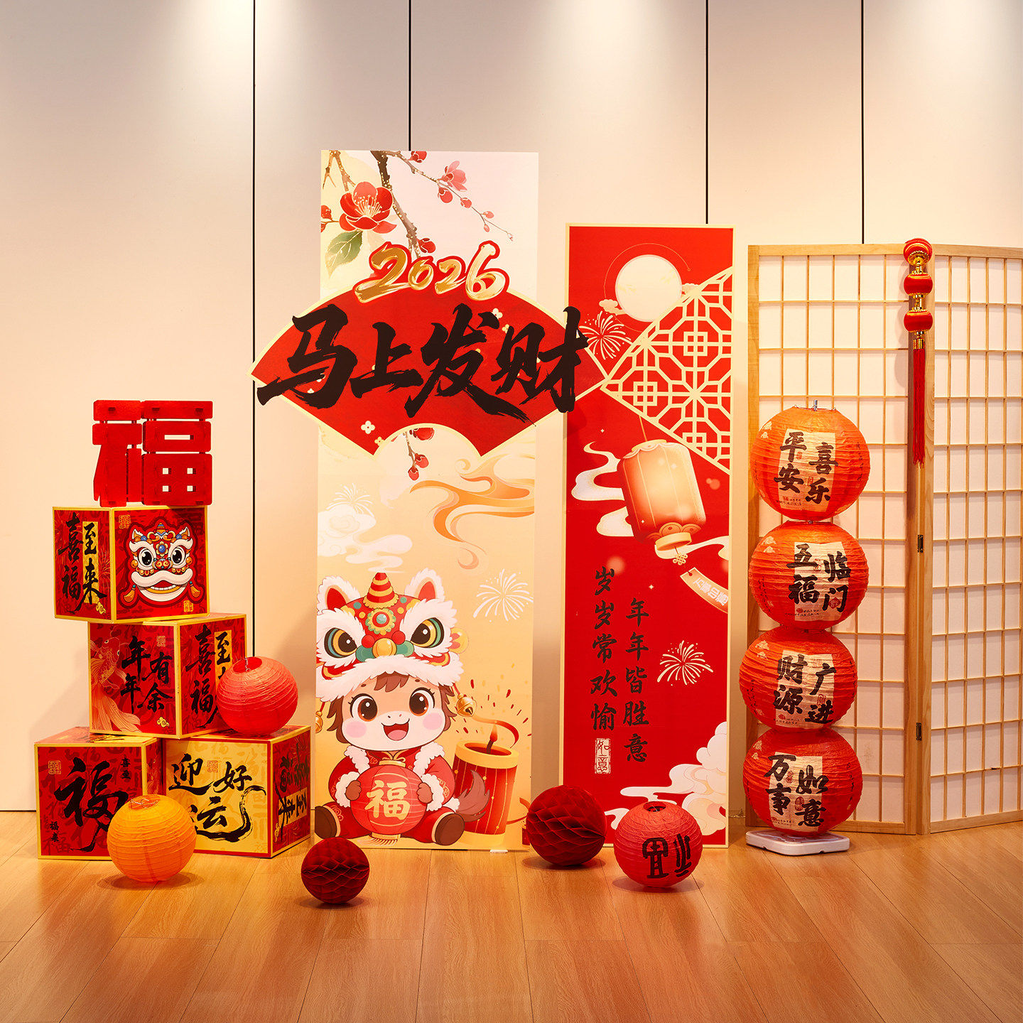 2026新年场景布置装饰KT板商场店铺橱窗美陈氛围感拍照打卡背景墙,节庆用品/礼品,节日装扮用品,淘宝优惠券,粉丝福利购,淘宝优惠卷