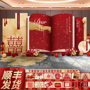 2025新中式订婚宴布置全套装饰高级感kt板摆件台定亲礼用品背景墙
