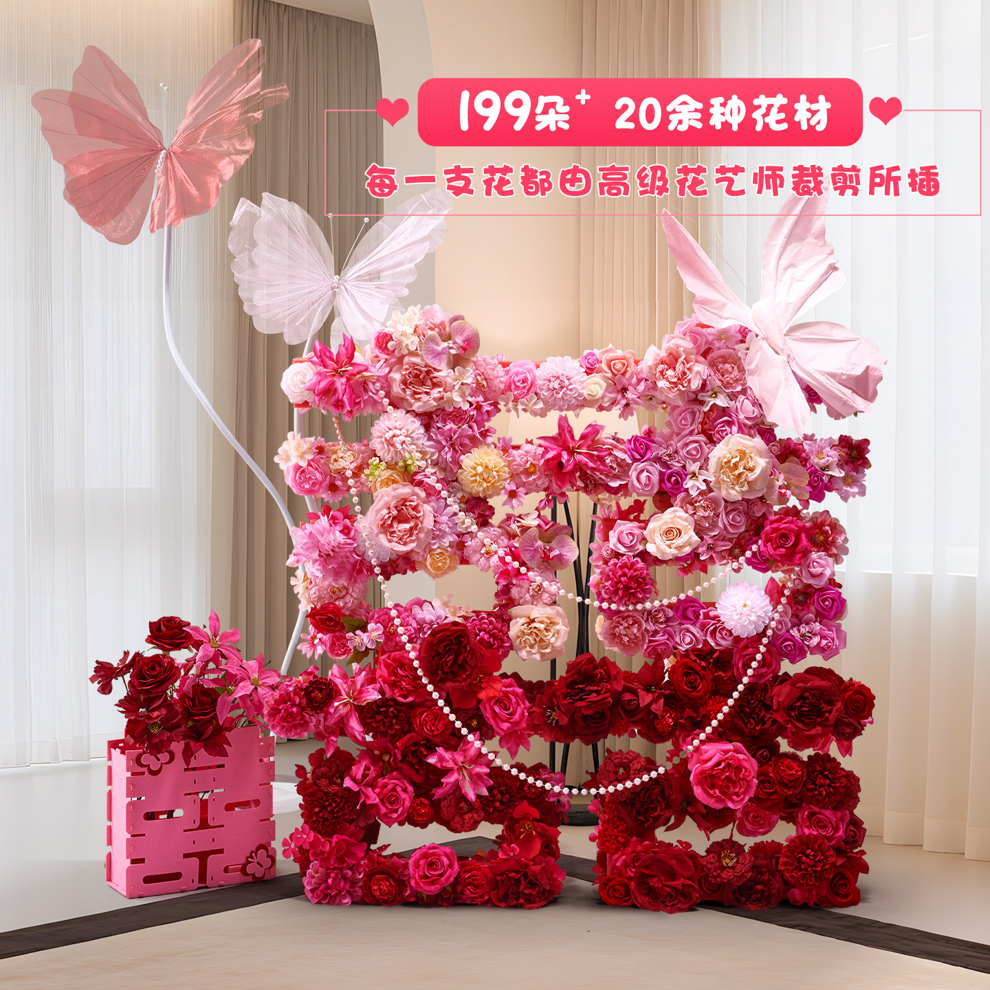 婚房布置套装结婚女方客厅卧室晨袍高级感百花喜字背景墙氛围场景