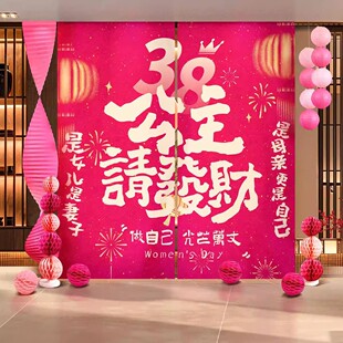 三八妇女节布置装饰条幅挂布商场门店铺女神节活动场景氛围感挂饰