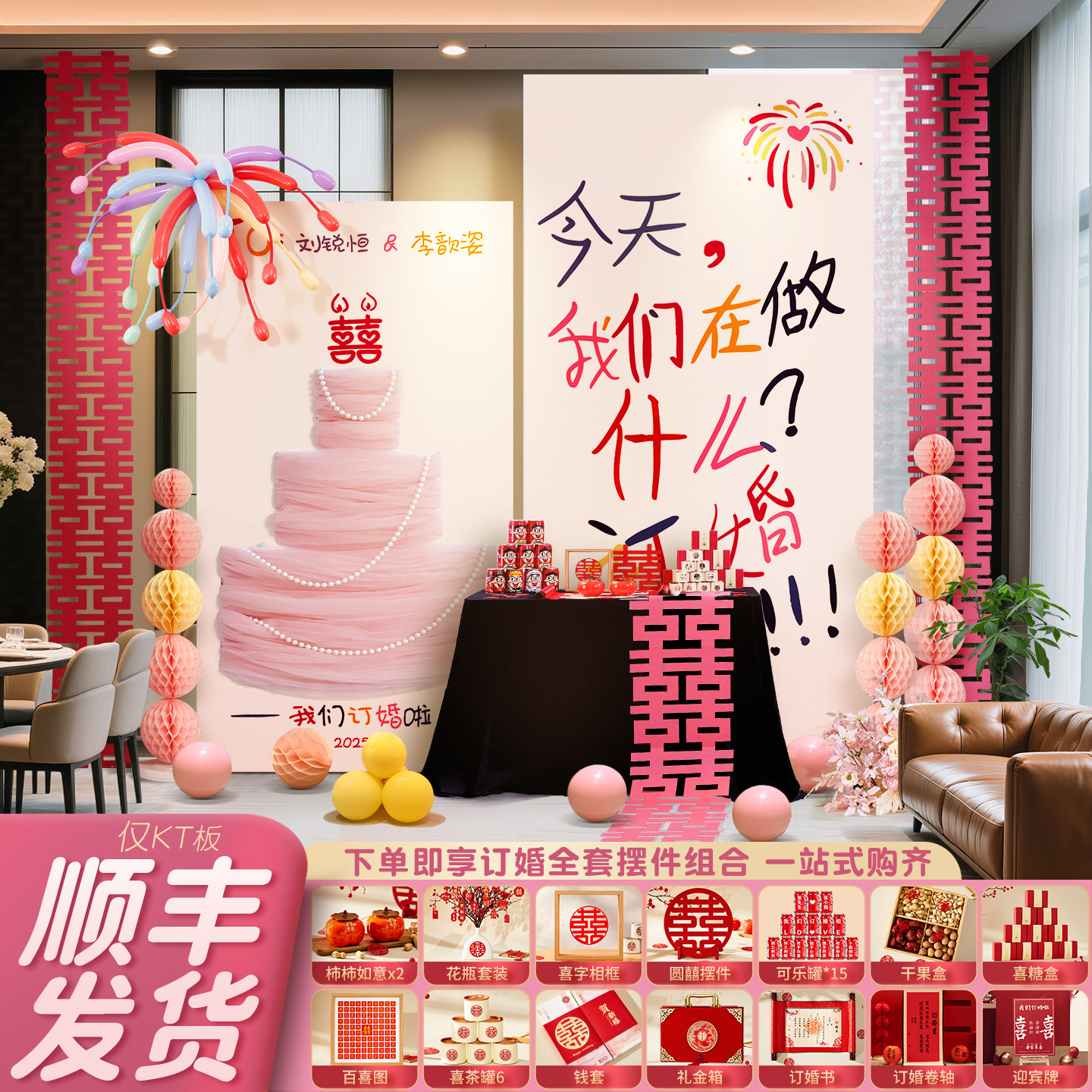 2025网红订婚布置装饰DIY网纱蛋糕定亲礼kt板摆件台全套高级用品