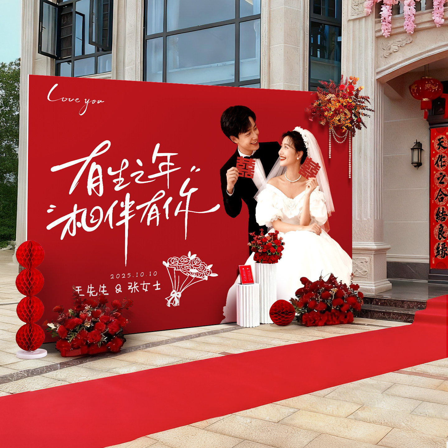 农村结婚院子装饰定制kt板婚礼户外留影区氛围感迎宾场景拍照摆件,节庆用品/礼品,气球,淘宝优惠券,粉丝福利购,淘宝优惠卷