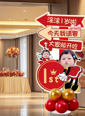 宝宝生日宴周岁布置大头娃娃迎宾牌装饰满月百天KT板定制人形立牌