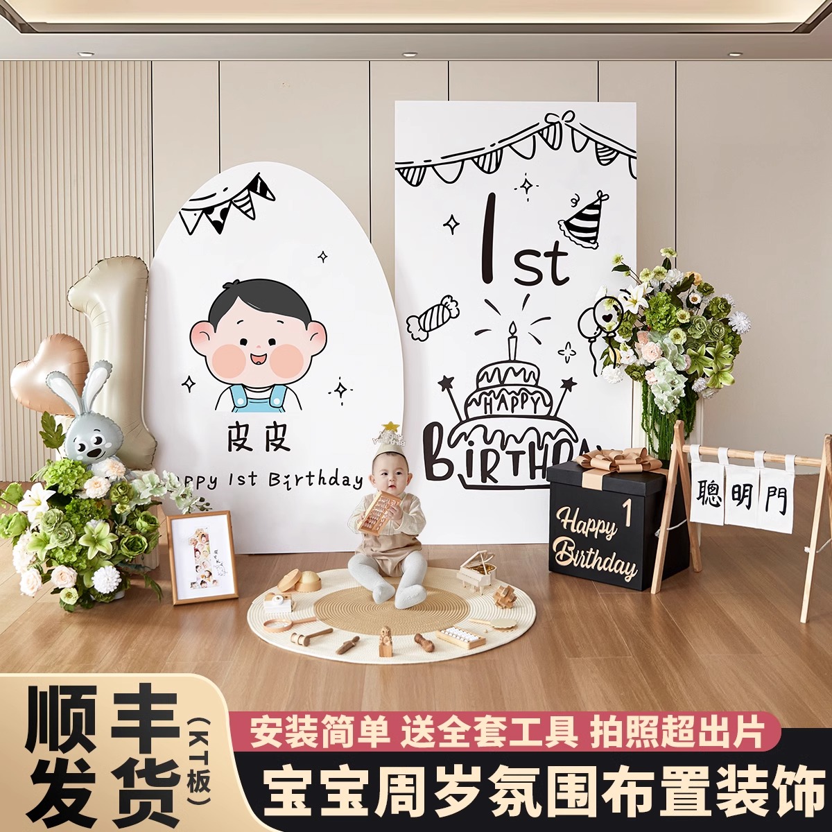 韩系ins风宝宝1周岁生日布置