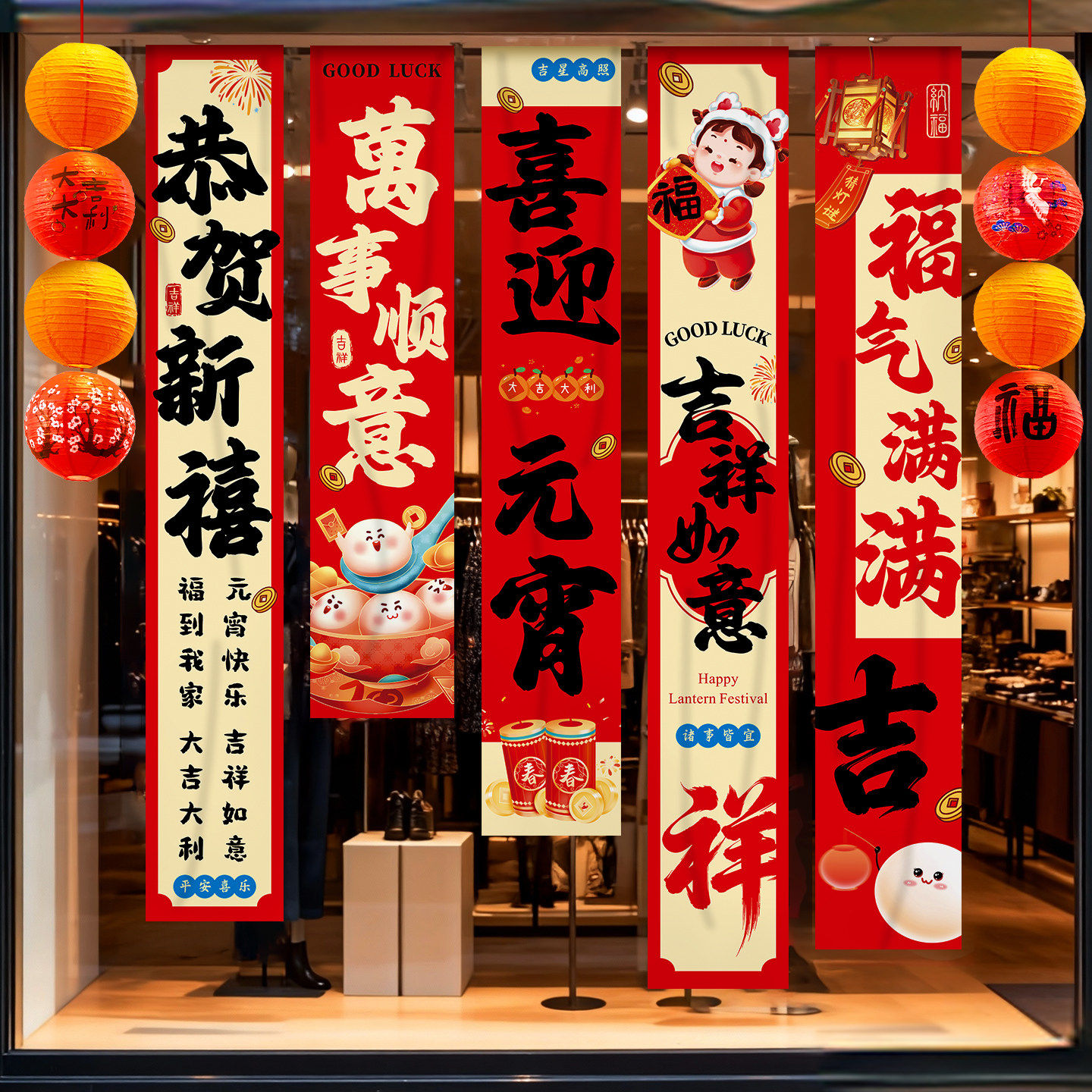 2026元宵节布置装饰条幅挂布商场门店铺灯笼挂件拍照打卡道具用品,节庆用品/礼品,节日装扮用品,淘宝优惠券,粉丝福利购,淘宝优惠卷