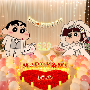 七夕情人节蜡笔小新求婚室内布置背景墙KT板氛围感不要气球全套装