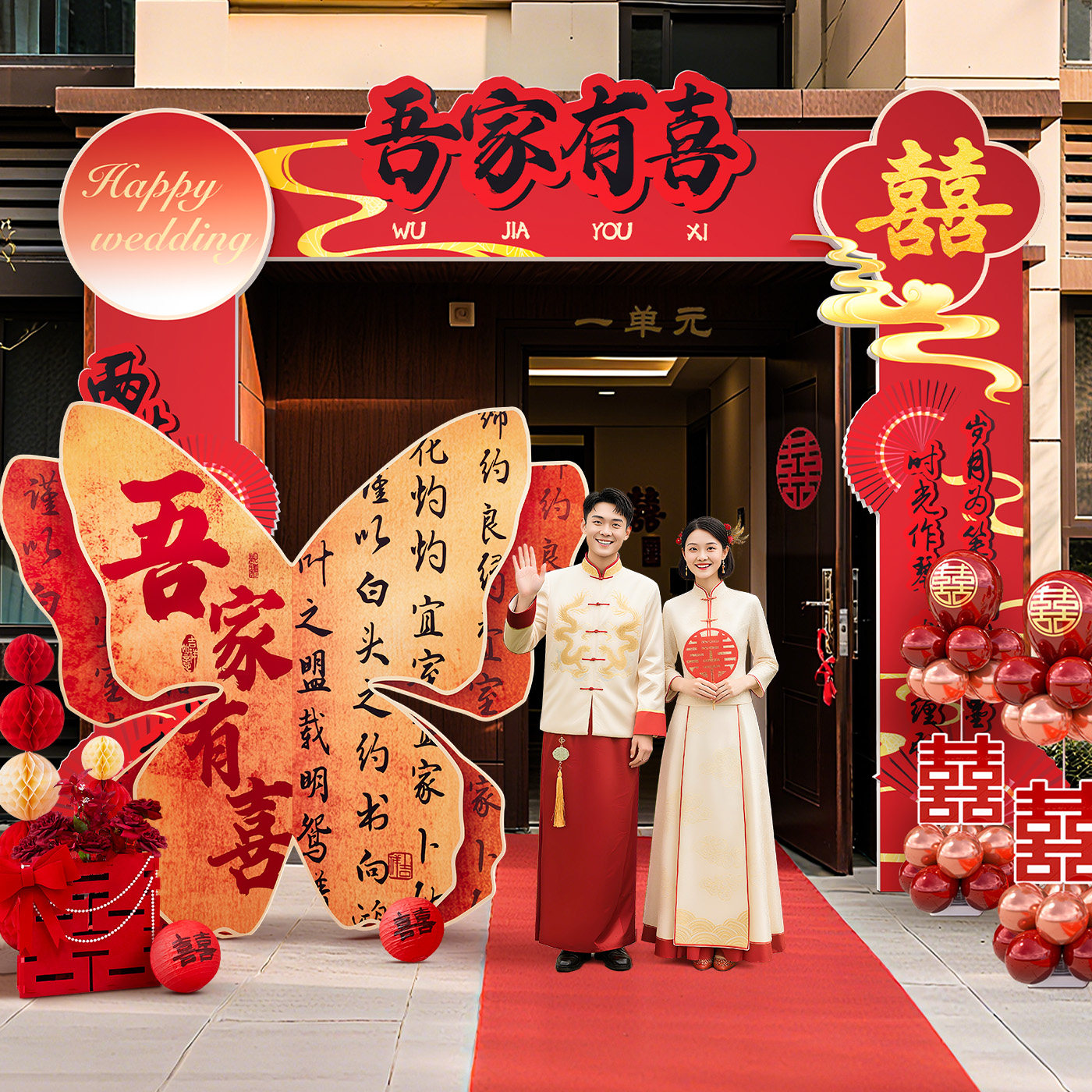 结婚拱门kt板小区单元门口布置装饰室外场景迎宾路引婚庆用品套装,节庆用品/礼品,婚房装扮用品,淘宝优惠券,粉丝福利购,淘宝优惠卷