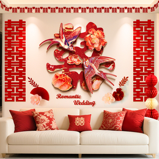 婚房布置超大立体喜字kt板男女方客厅背景墙全套拉花装饰结婚专用