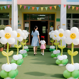 开学典礼氛围活动布置装饰幼儿园学校门口太阳花气球立柱用品道具