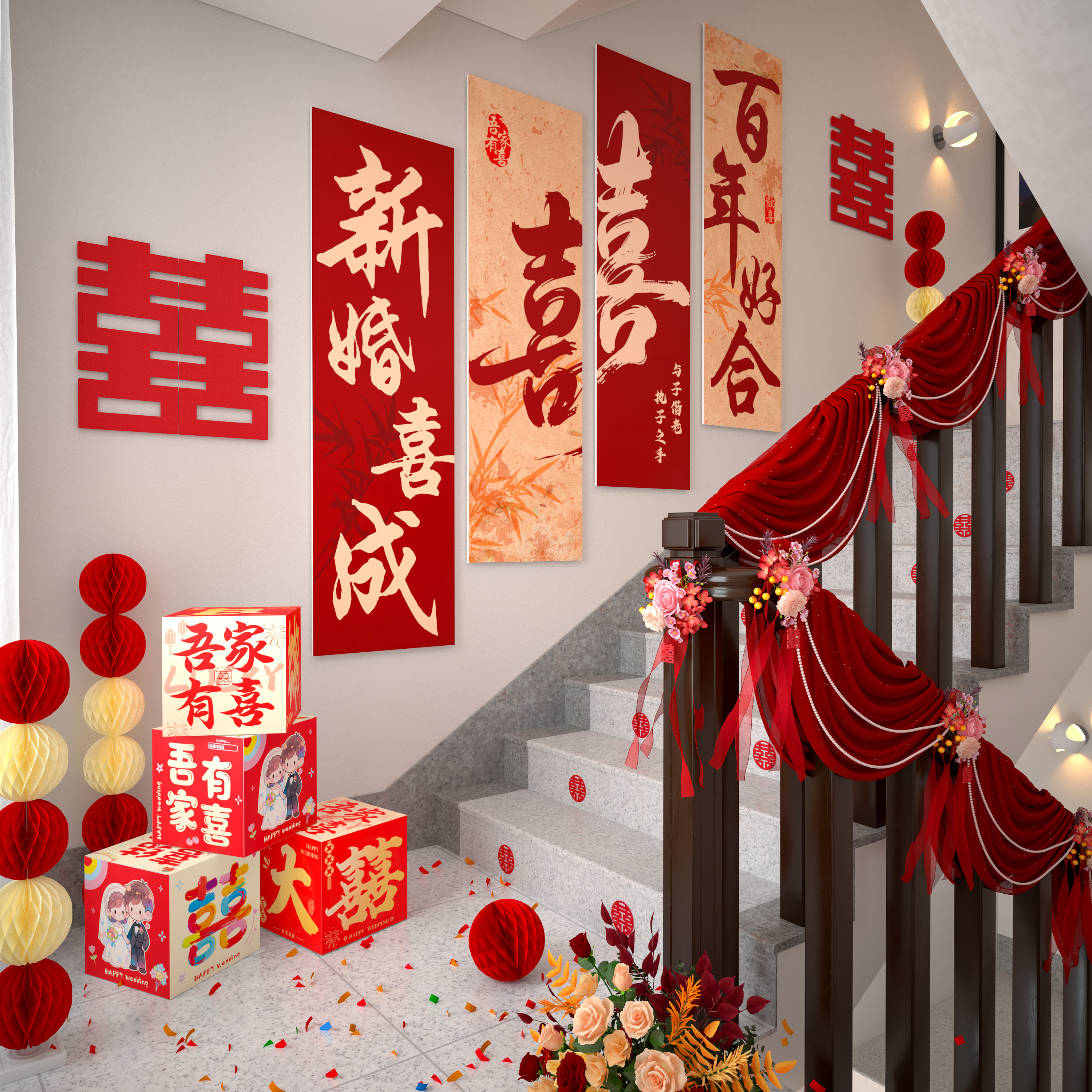 楼梯台阶墙面装饰结婚拉花全套装