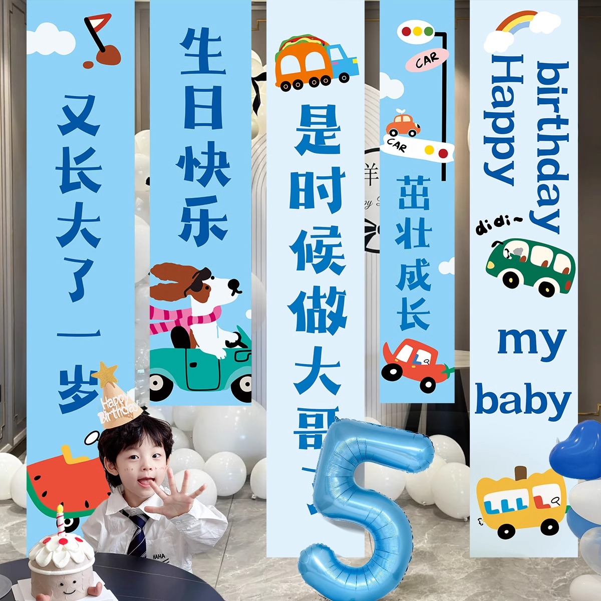 生日条幅装饰套餐氛围感场景