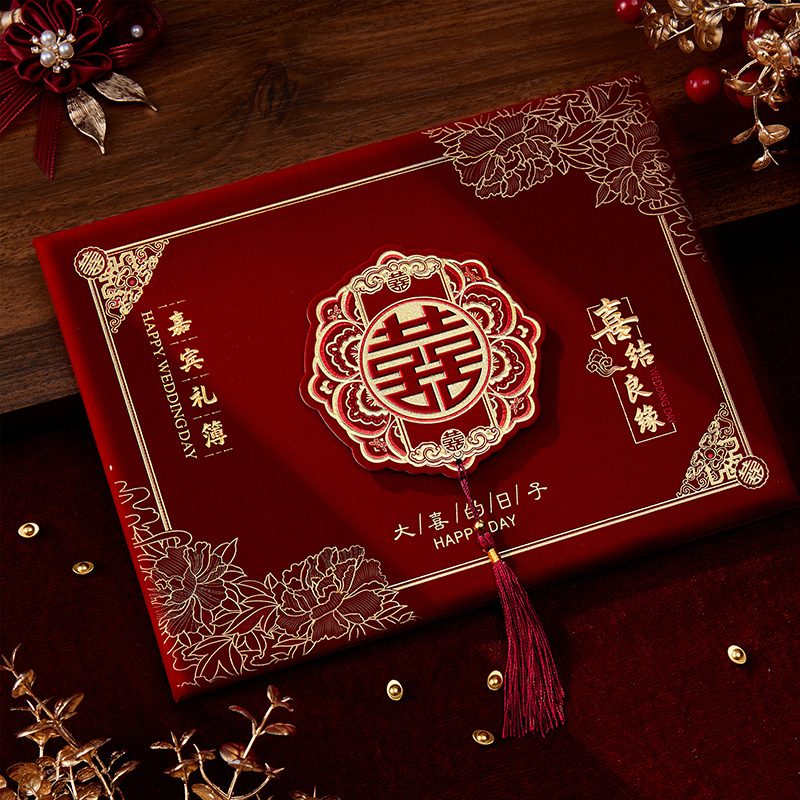 高档礼金簿收礼金记账