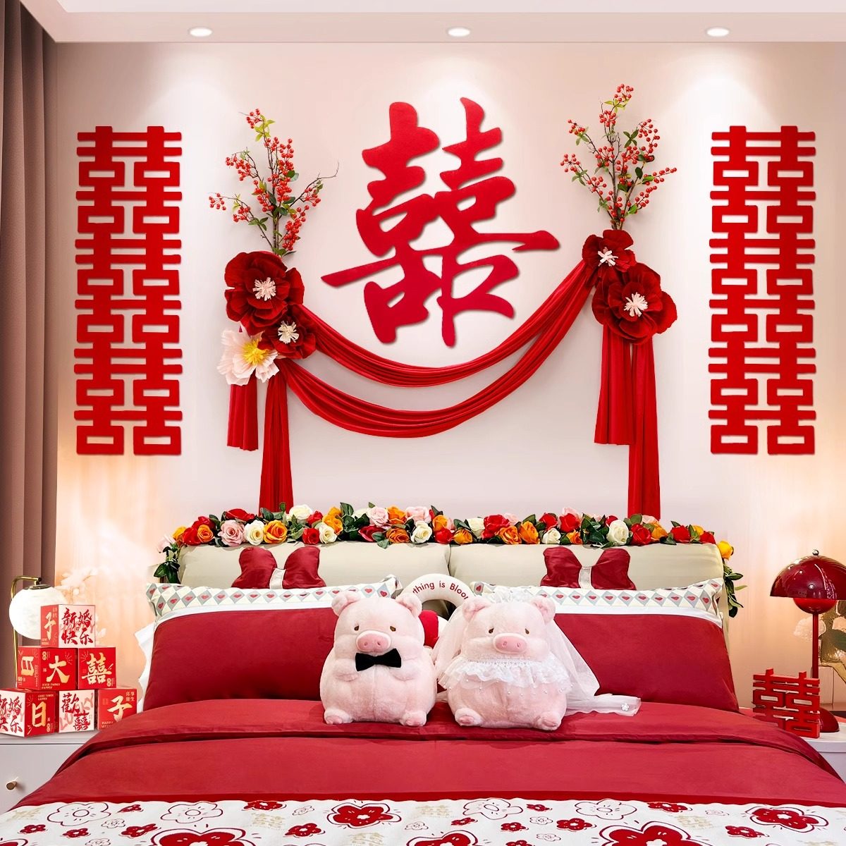 婚房布置套装结婚新房喜字壁贴男女方卧室床头高级感拉花装饰