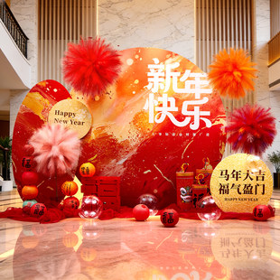 2026新年布置装饰酒店公司场景马年春节氛围拍照打卡道具kt板展板