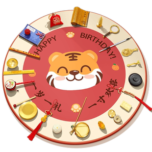 抓周道具用品一周岁套装男女宝宝生日仪式布置抓阄礼原木地毯全套