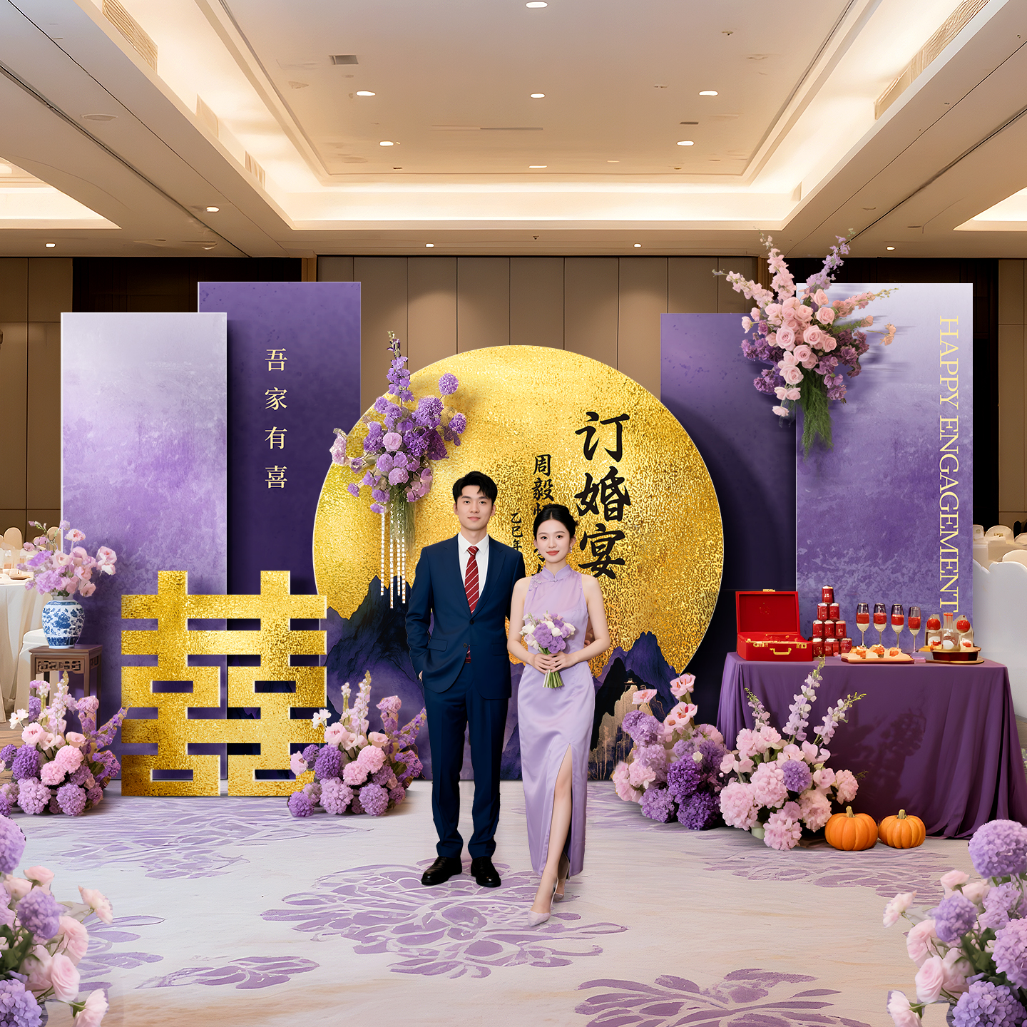 紫色订婚宴布置装饰kt板