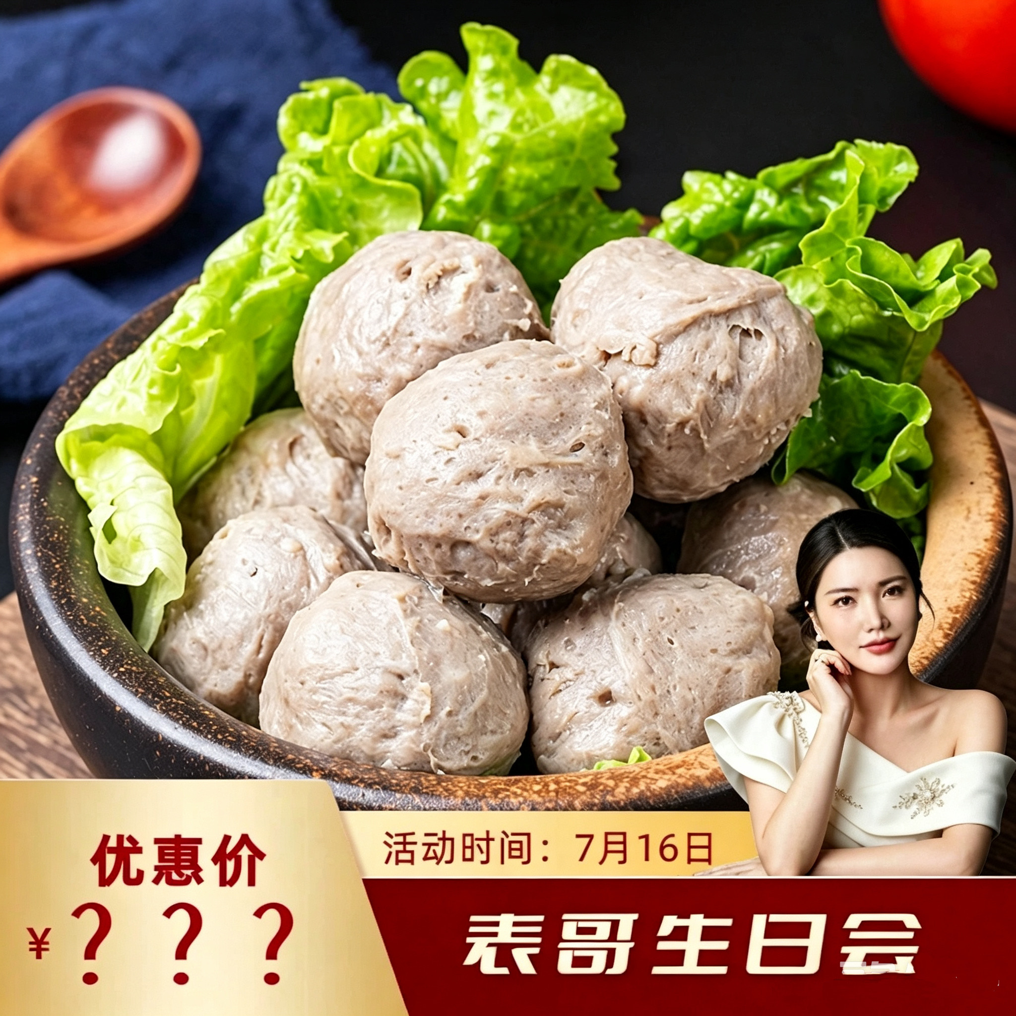 【表哥生日会】 拼丸丸潮汕爆汁牛肉丸250g/包