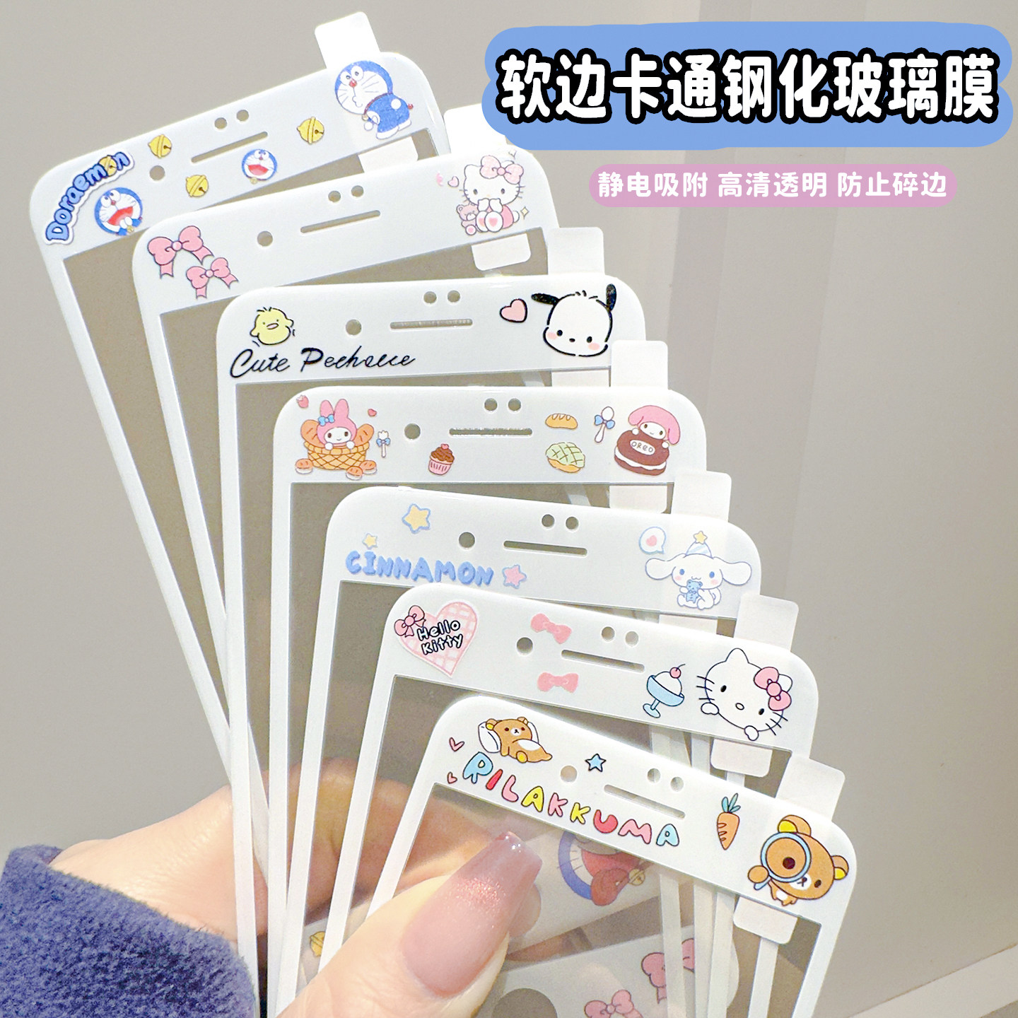 可爱轻松熊苹果4/5S保护膜适用iPhone6Plus防尘8卡通7高清透明SE2钢化玻璃屏幕防爆SE1/2/3女4/5S手机彩膜6s