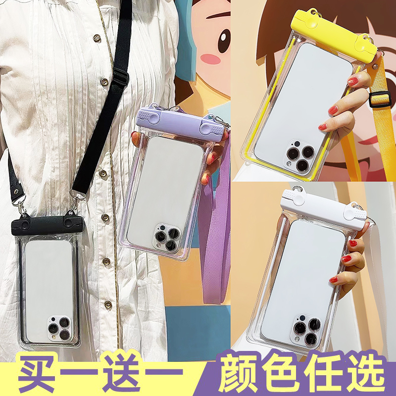手机防水袋适用苹果保护壳夜光