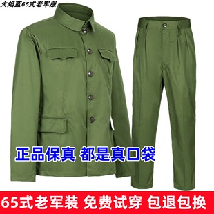 军套装 3505 军干服涤卡65式 怀旧绿衣 确良65式 四口袋老兵聚会服装