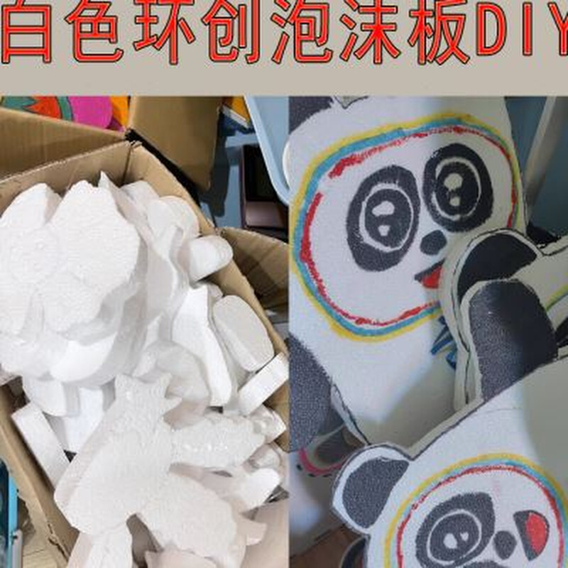 eps高密度泡沫板定制幼儿园环创雕刻模型保丽龙泡沫包装打包材料