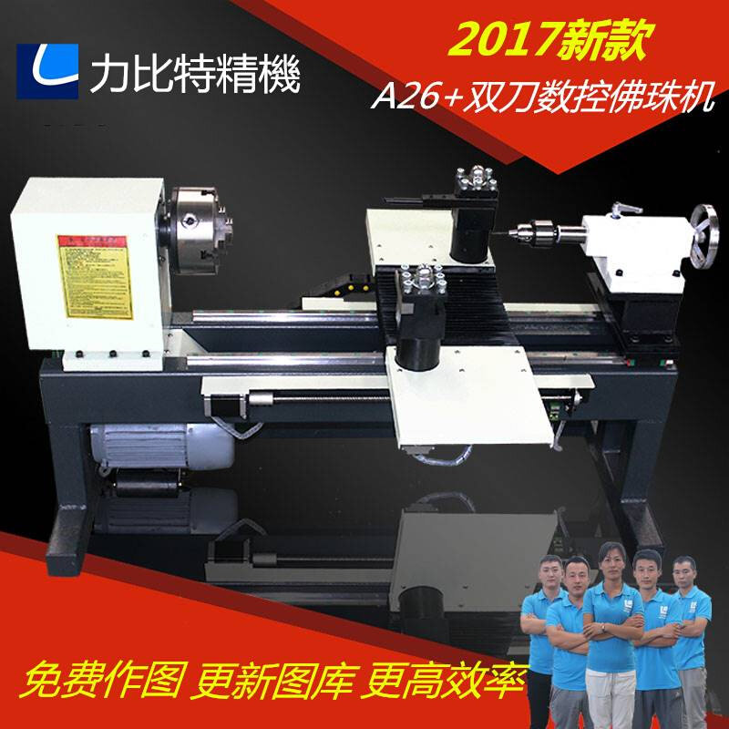 全自动数控佛珠机车床微型机床木工车床小型家用圆木珠车珠子机器