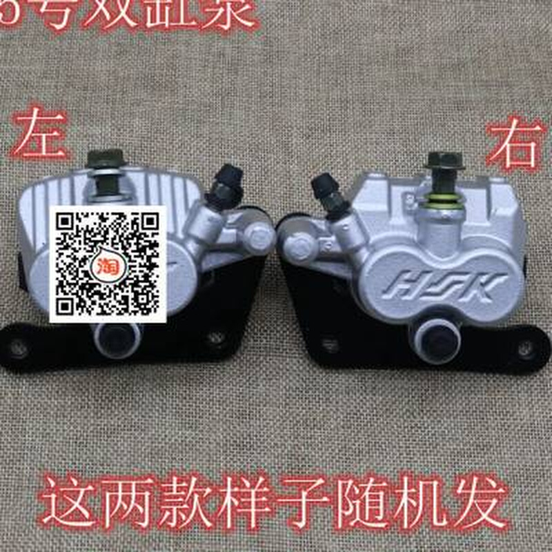 电动三轮车煞车分泵四轮制动泵老人代步车盘刹卡钳后轮碟煞下油泵